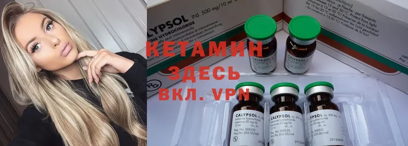 Кетамин ketamine  Тетюши 